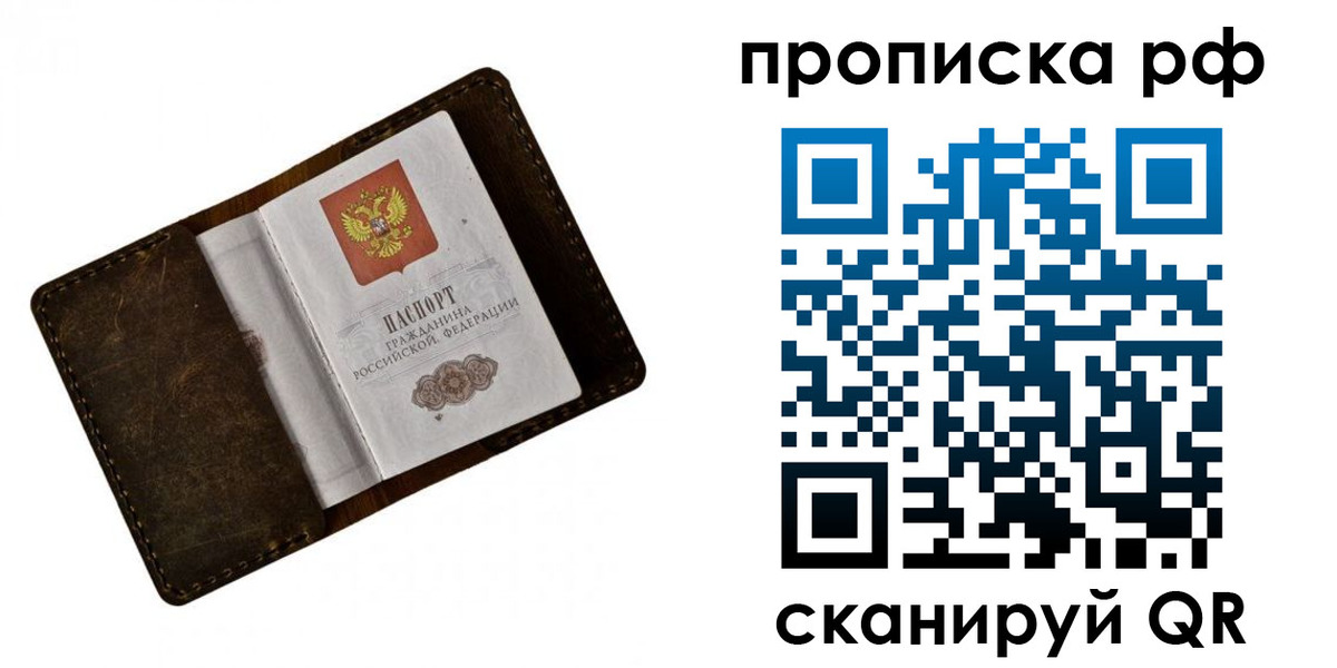 пропишу в квартире в Каменке
