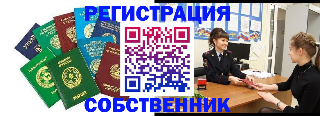 где прописаться в Каменке