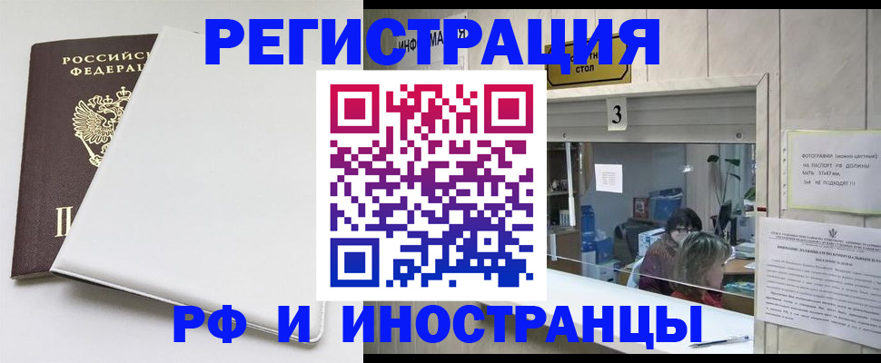 прописка 2025 в Каменке